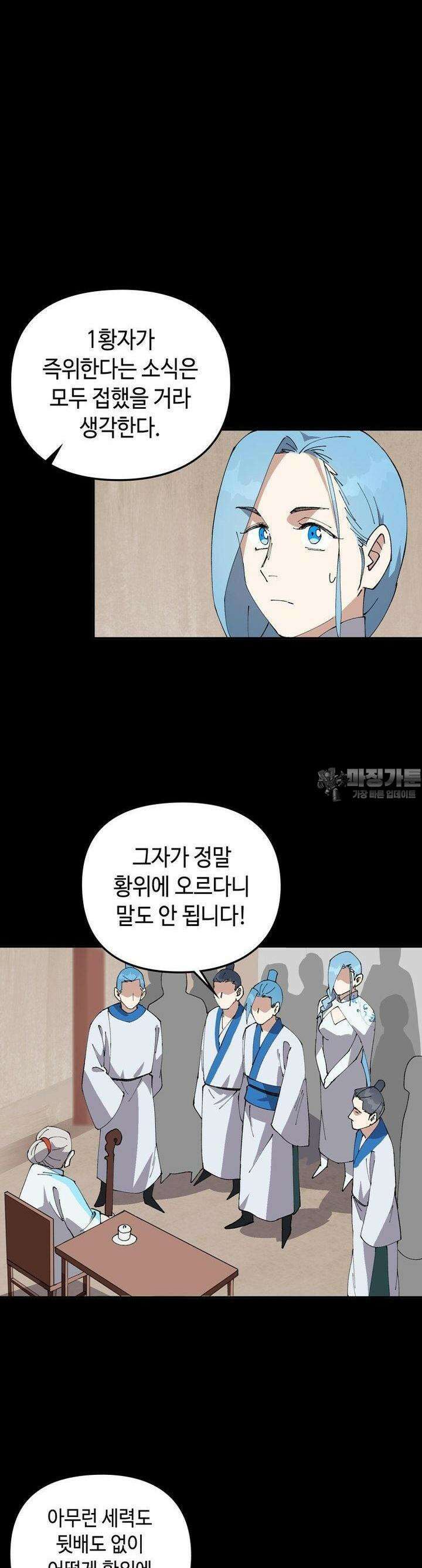 레벨업하기 싫은 영급무사 145화 7