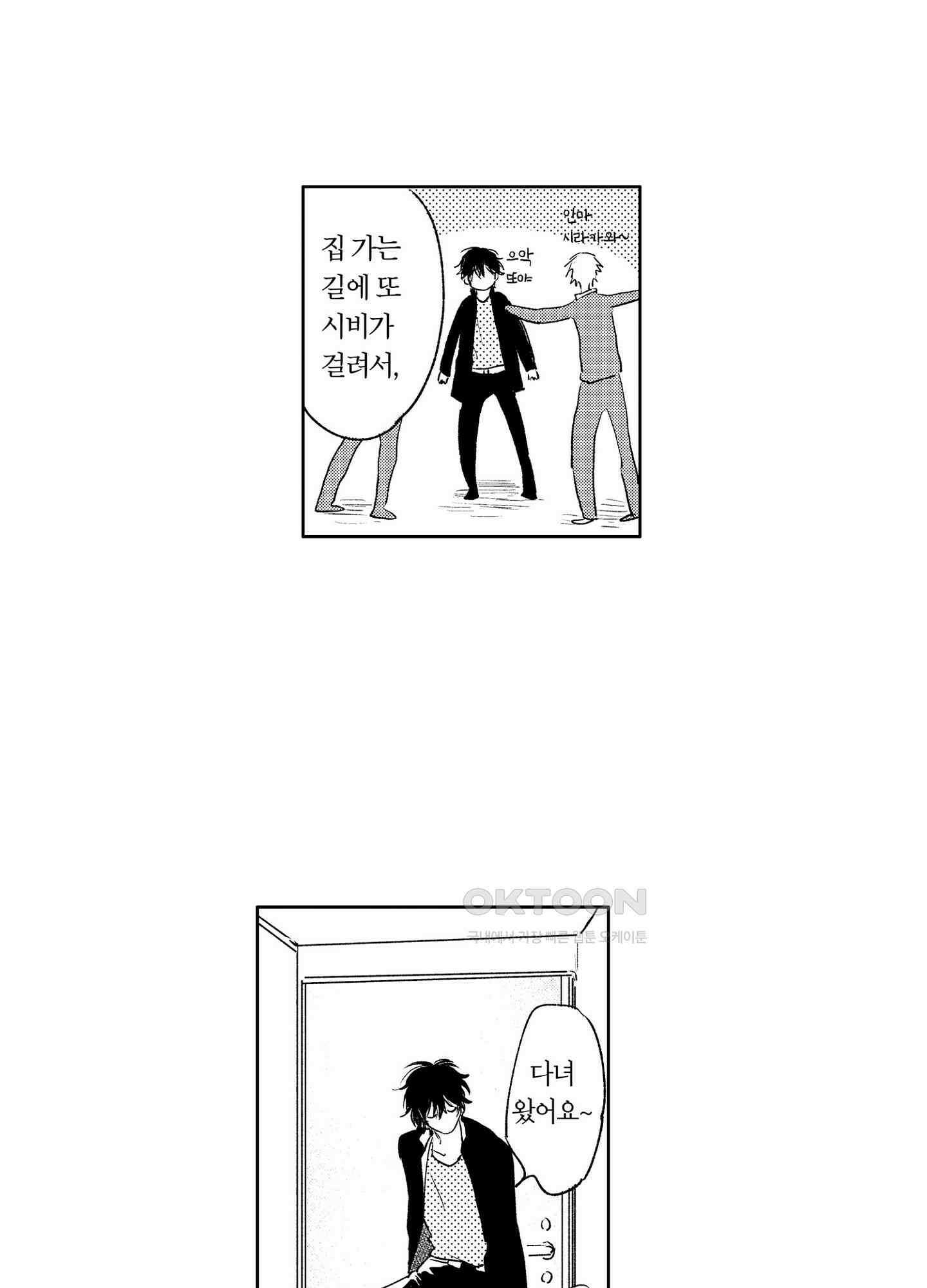 봄을 그리는 꾀꼬리 (신장판) 6화 3