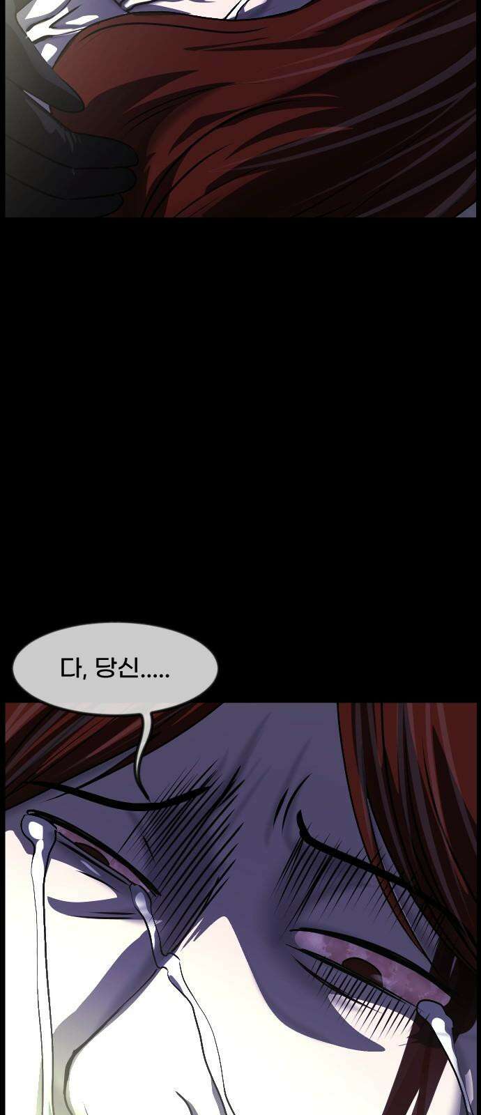 원주민 공포만화 366화 코마(2) 8