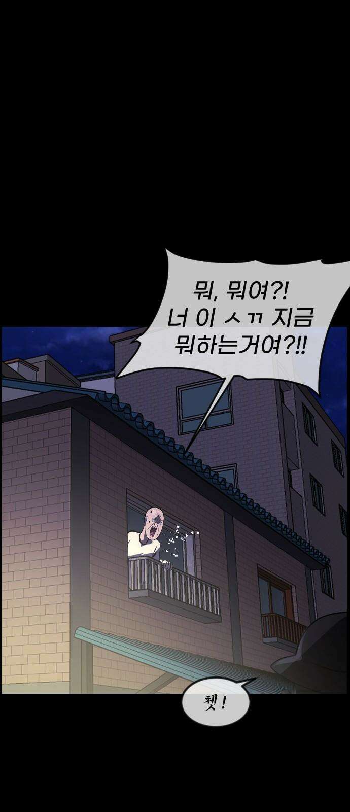원주민 공포만화 366화 코마(2) 11