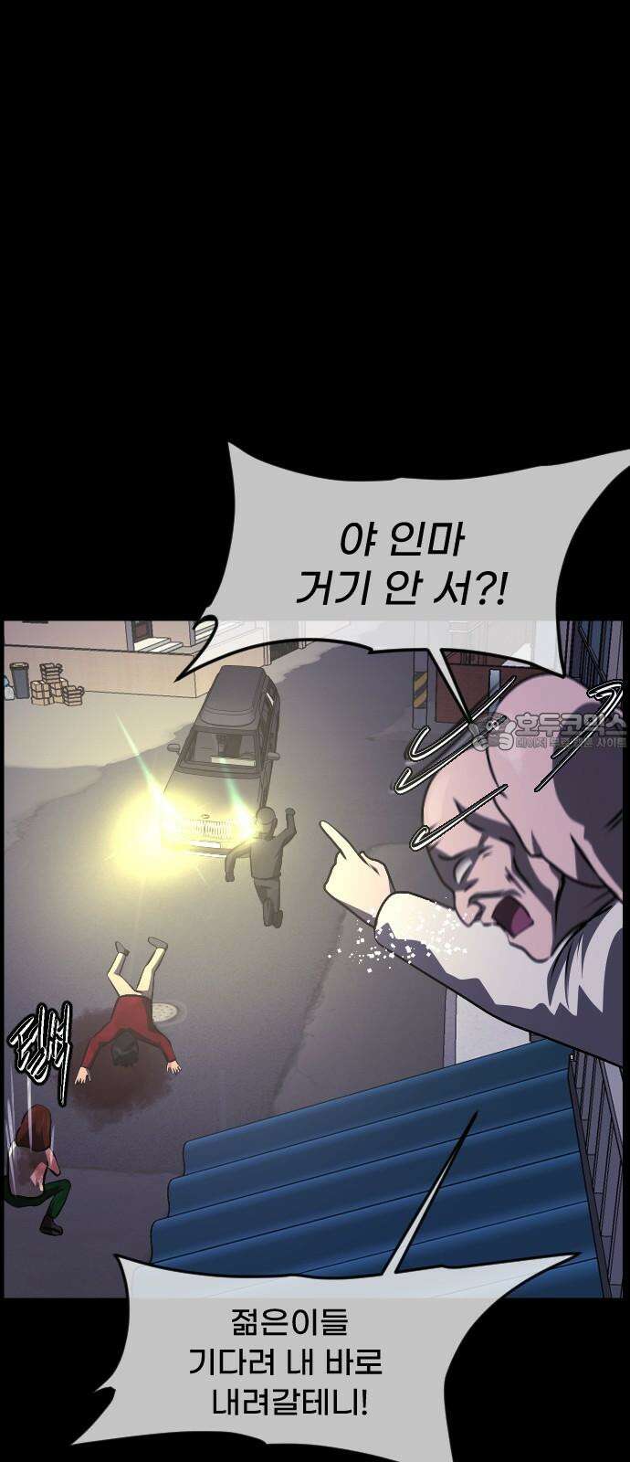 원주민 공포만화 366화 코마(2) 12