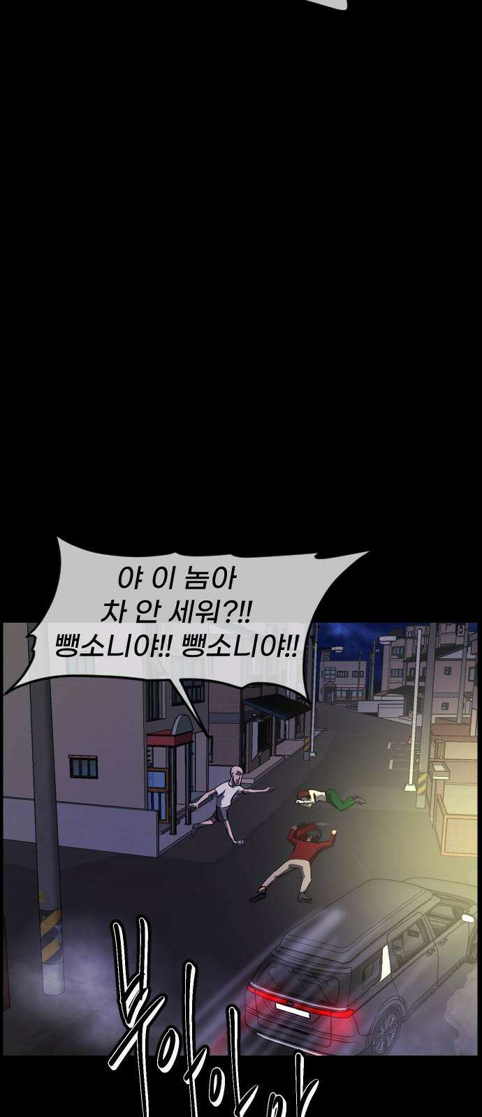 원주민 공포만화 366화 코마(2) 13