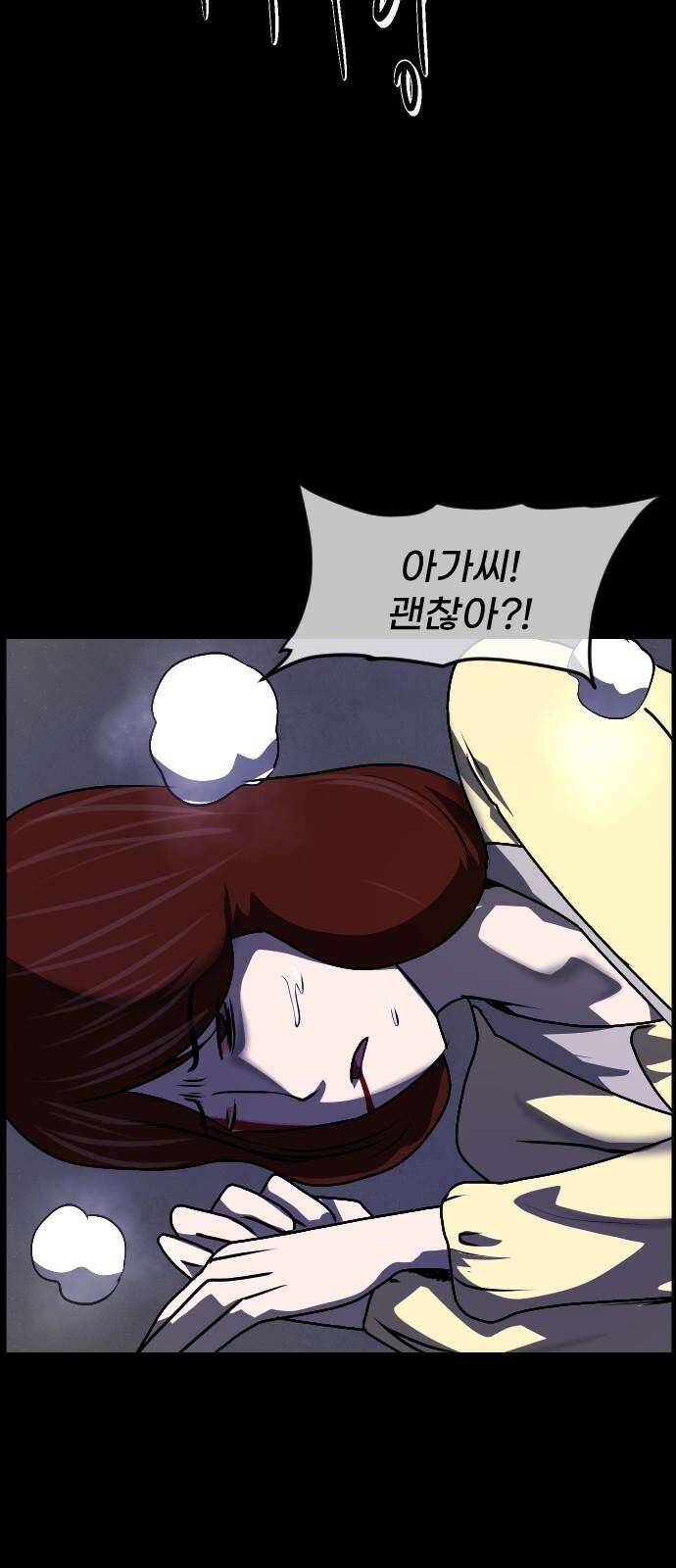원주민 공포만화 366화 코마(2) 14