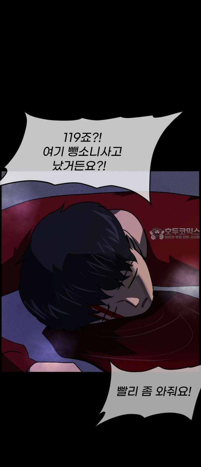 원주민 공포만화 366화 코마(2) 15