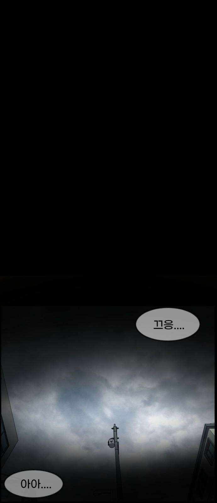 원주민 공포만화 366화 코마(2) 17