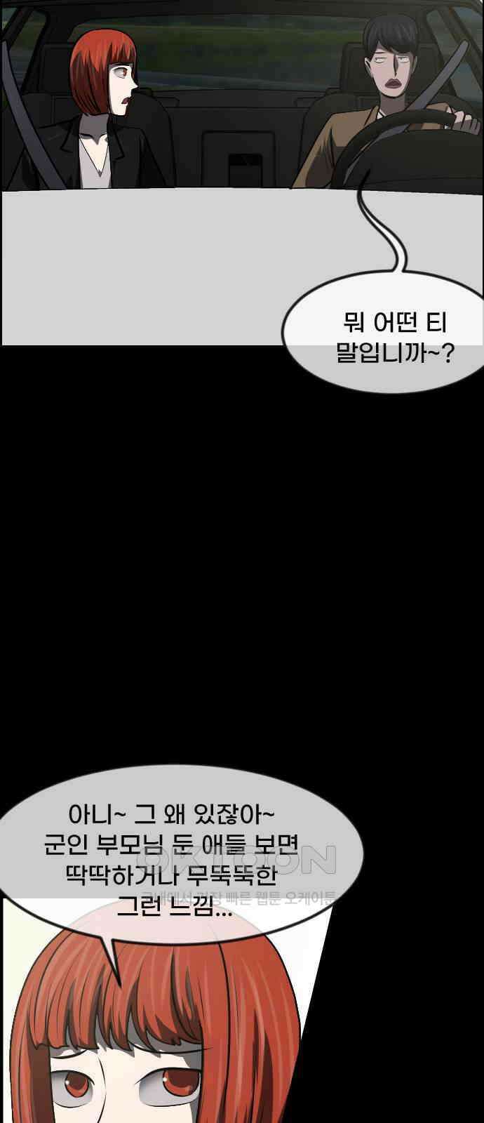 원주민 공포만화 370화 코마(6) 8