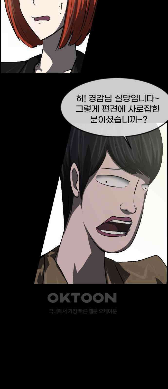 원주민 공포만화 370화 코마(6) 9