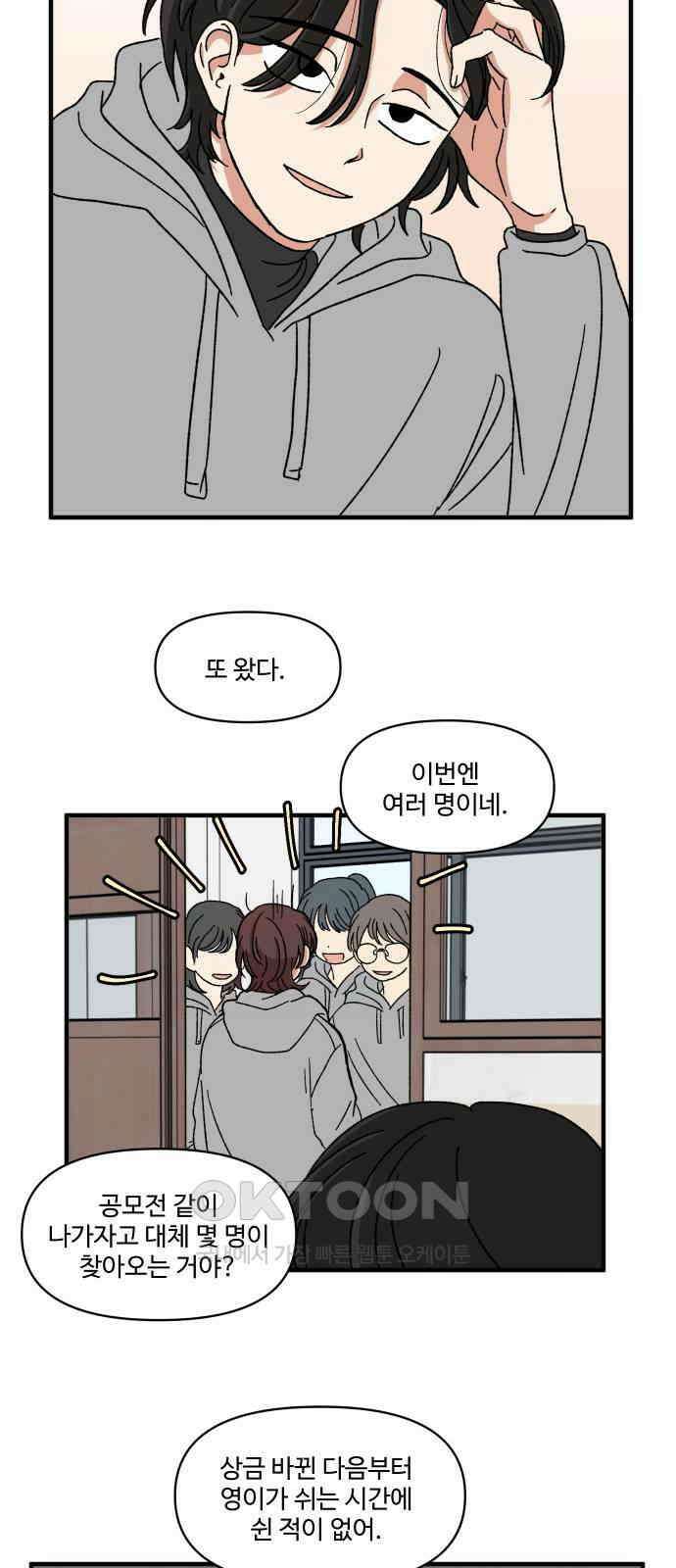 천만청춘 10화 2