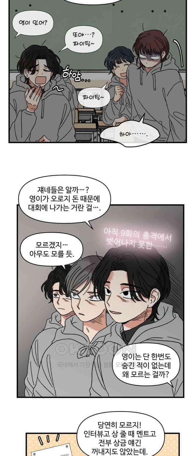 천만청춘 10화 3