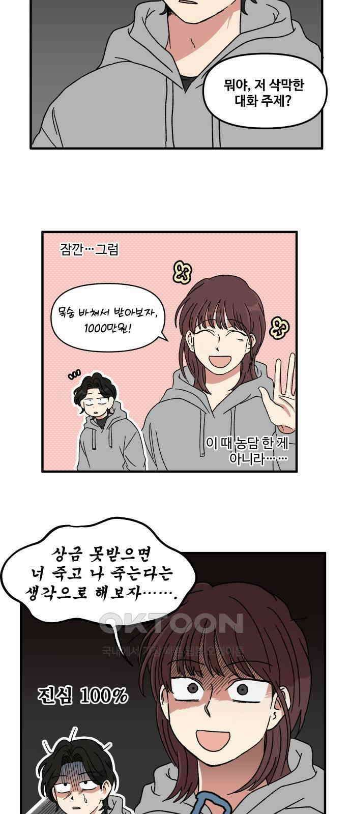 천만청춘 10화 5