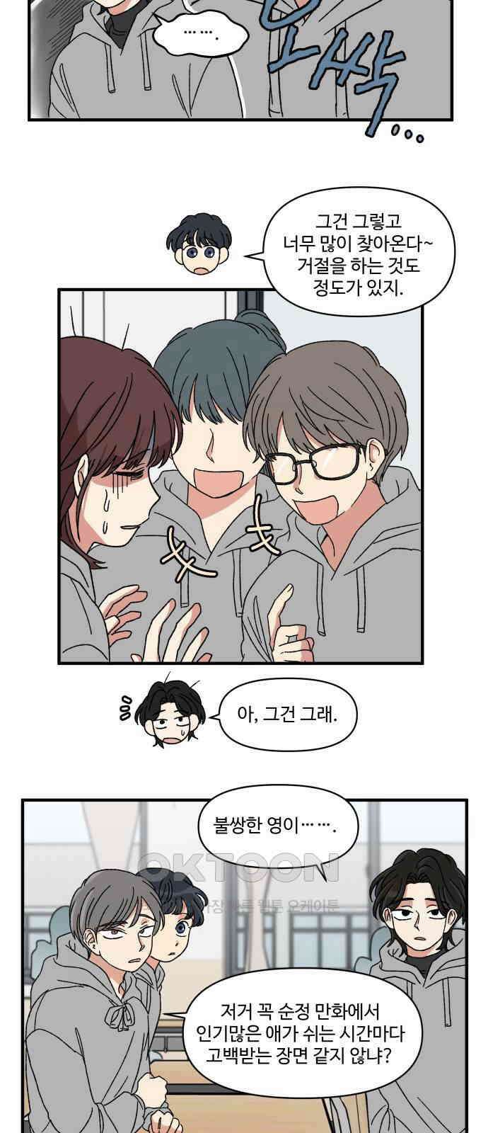 천만청춘 10화 6
