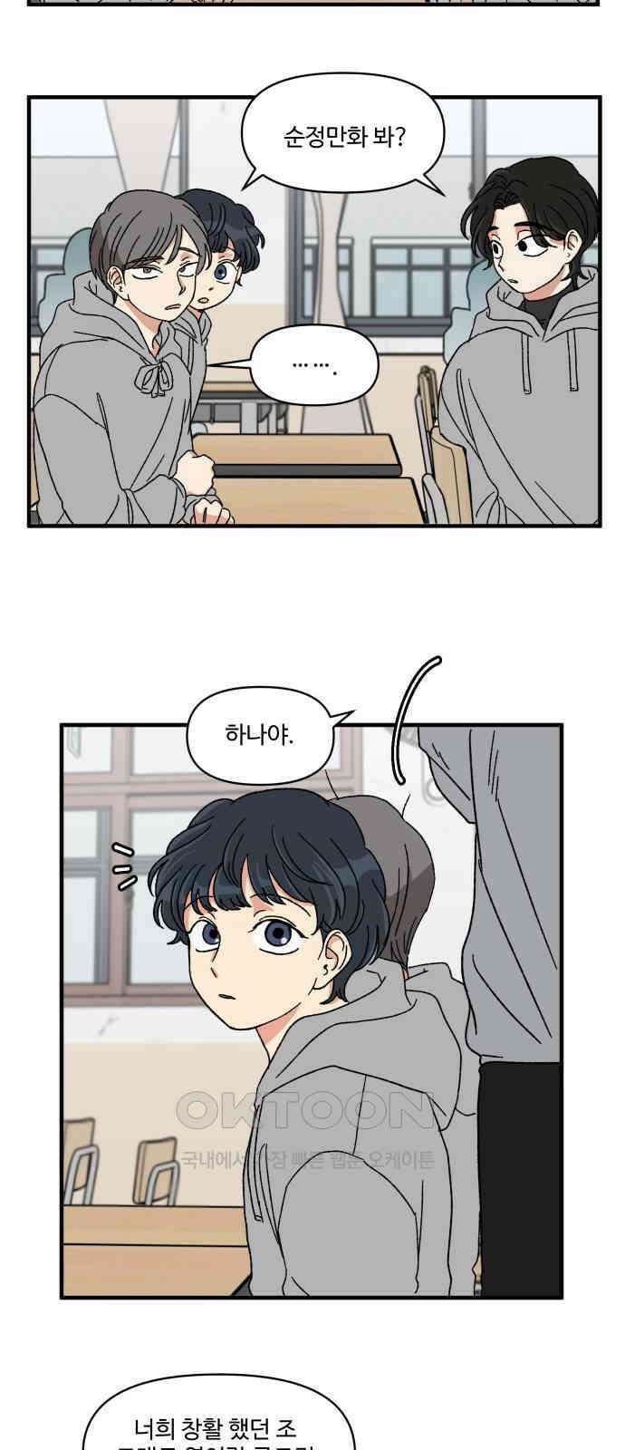 천만청춘 10화 7