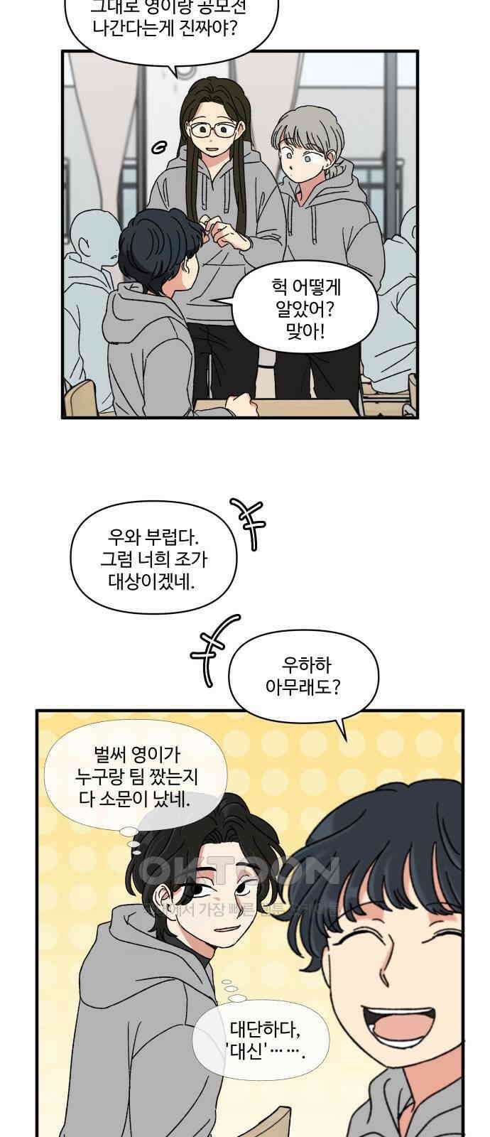천만청춘 10화 8