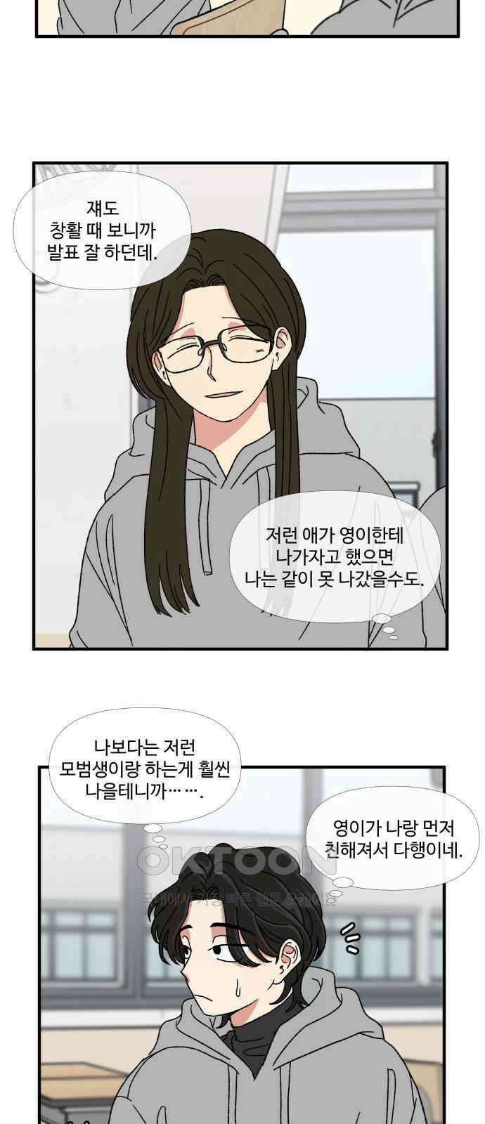 천만청춘 10화 9
