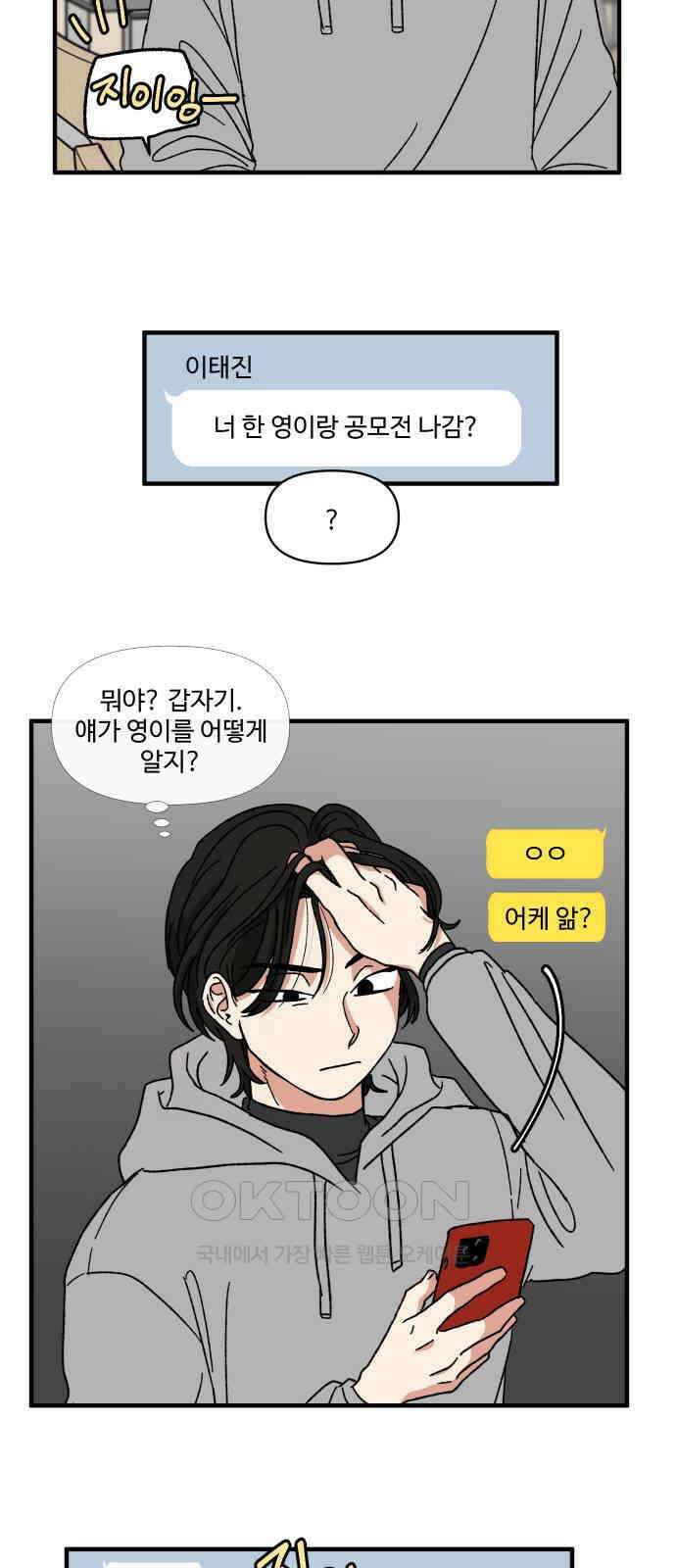 천만청춘 10화 10