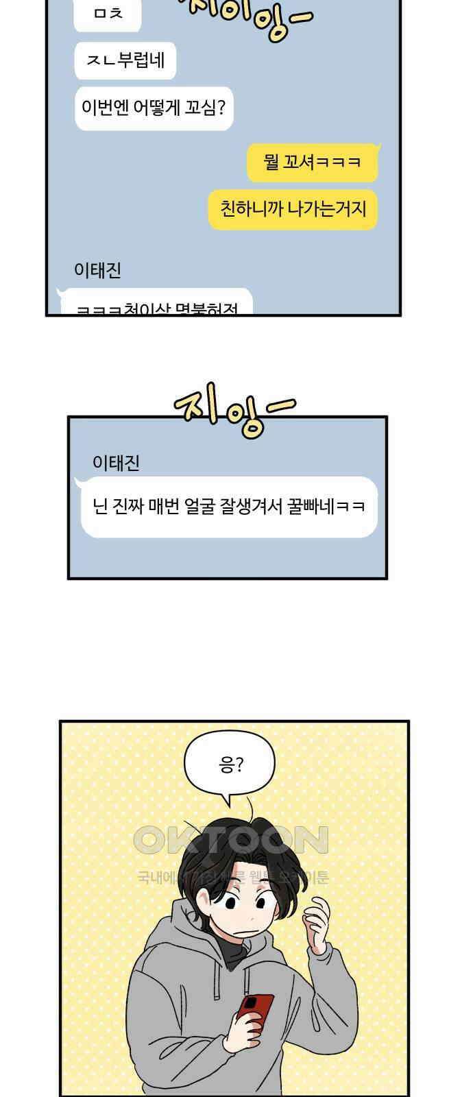 천만청춘 10화 11