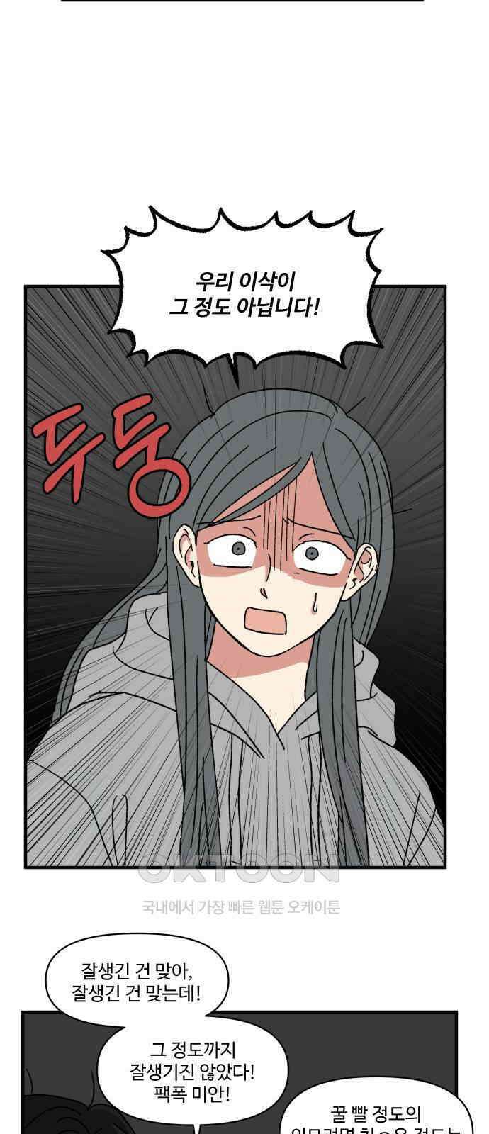 천만청춘 10화 12