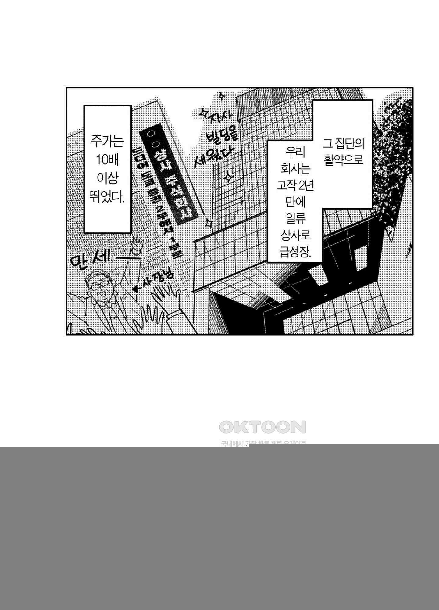 새집 속의 왕자님 2화 4