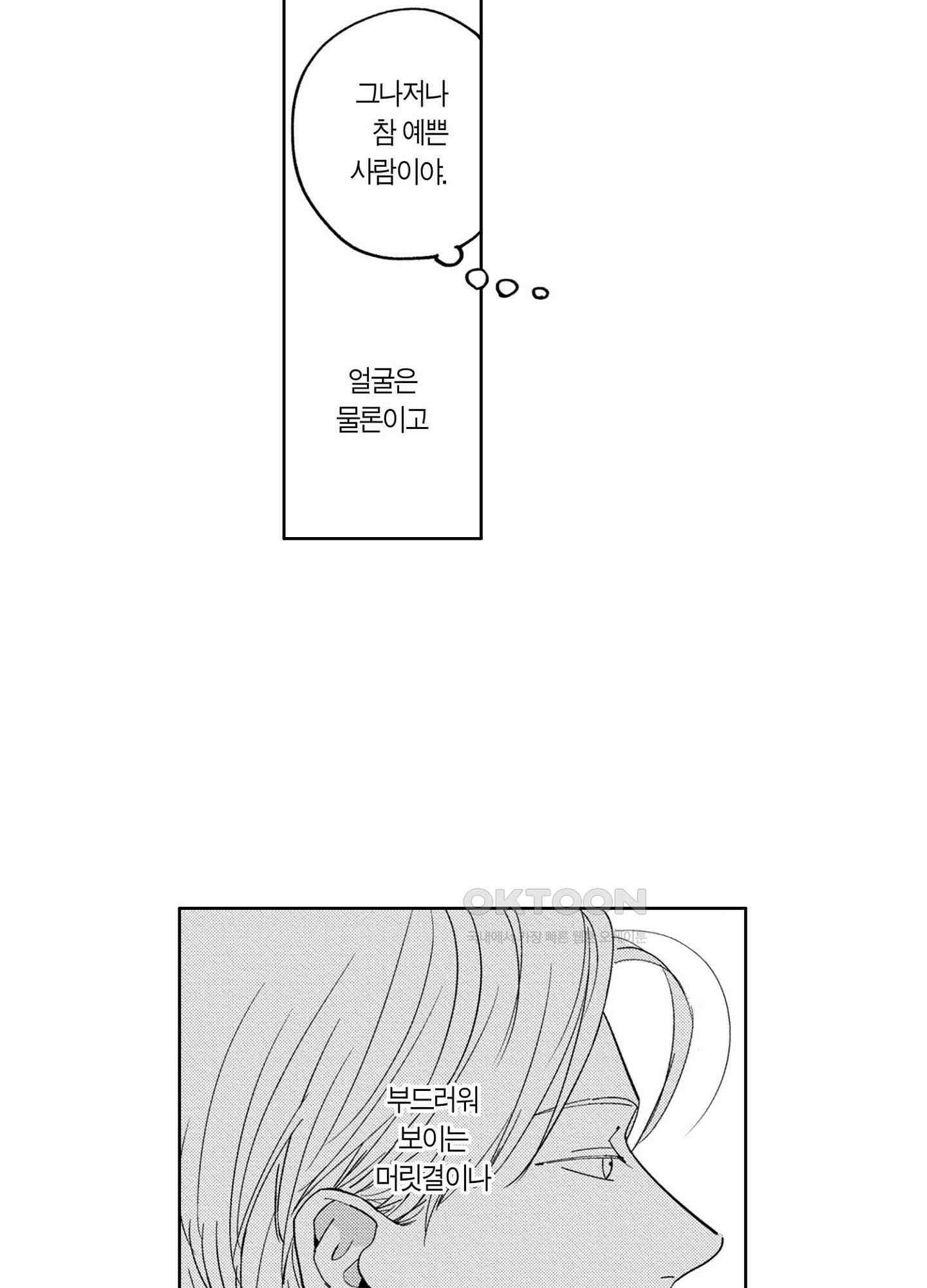 새집 속의 왕자님 2화 7