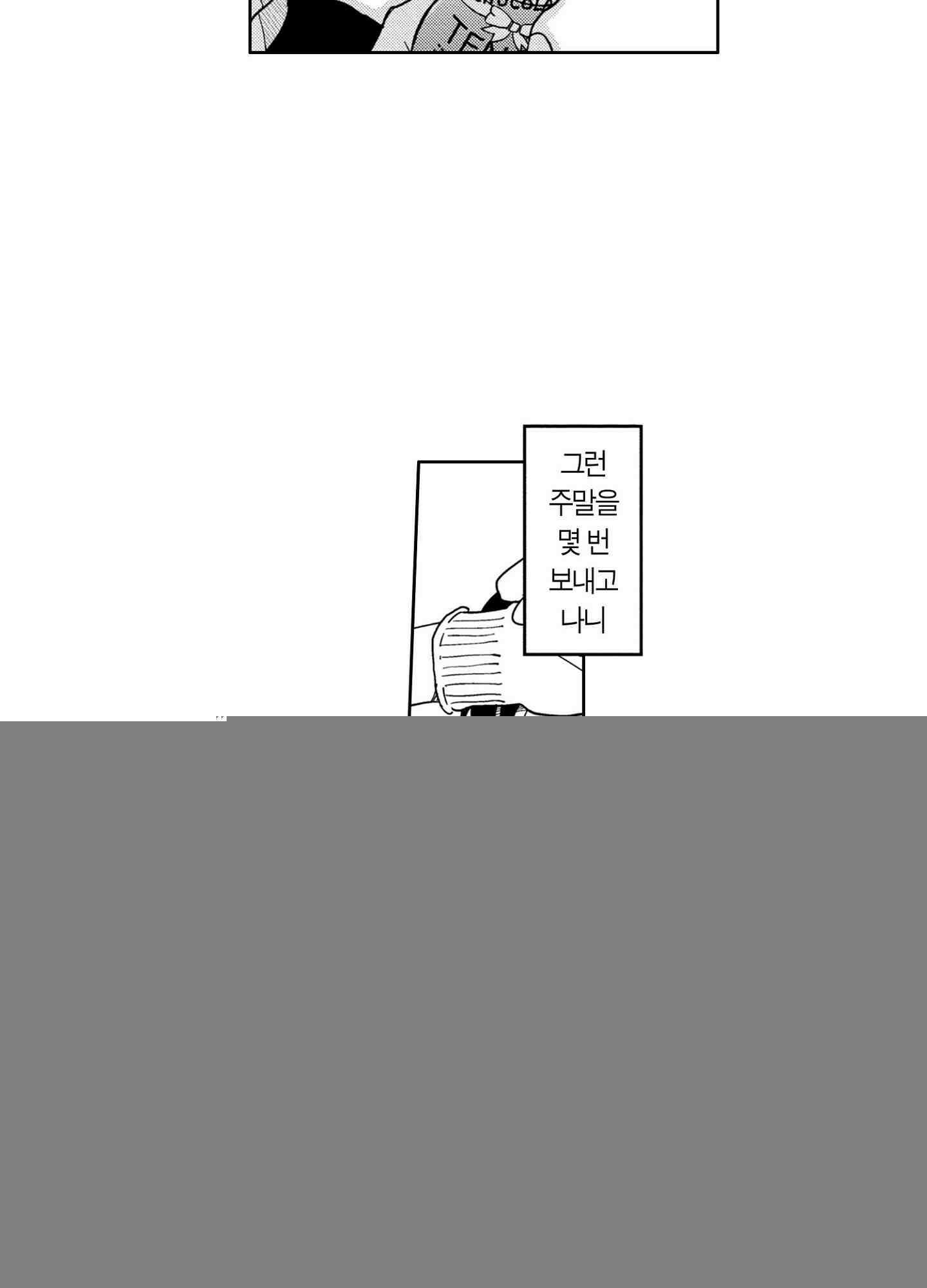 새집 속의 왕자님 11화 6