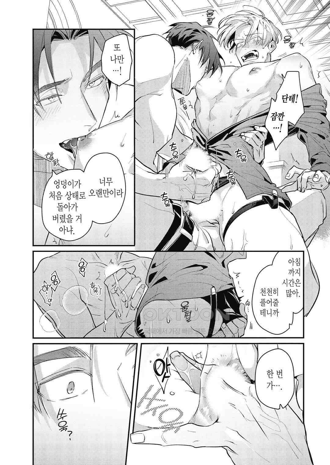 [비애] 배신자의 러브송 6화 23