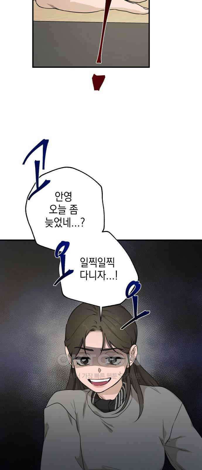 롤플레잉 6화 4