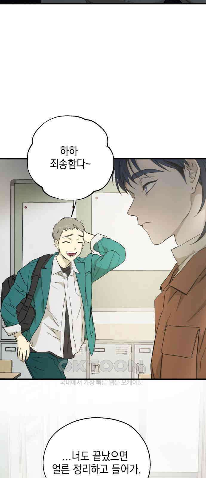 롤플레잉 6화 5