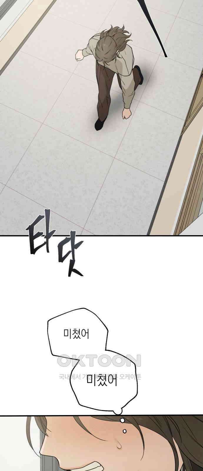 롤플레잉 6화 9