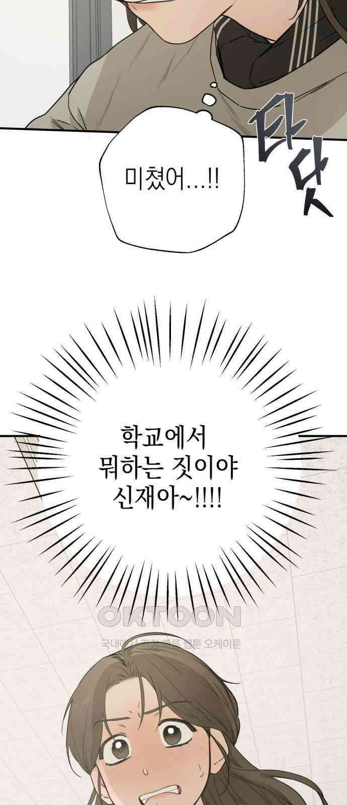 롤플레잉 6화 10