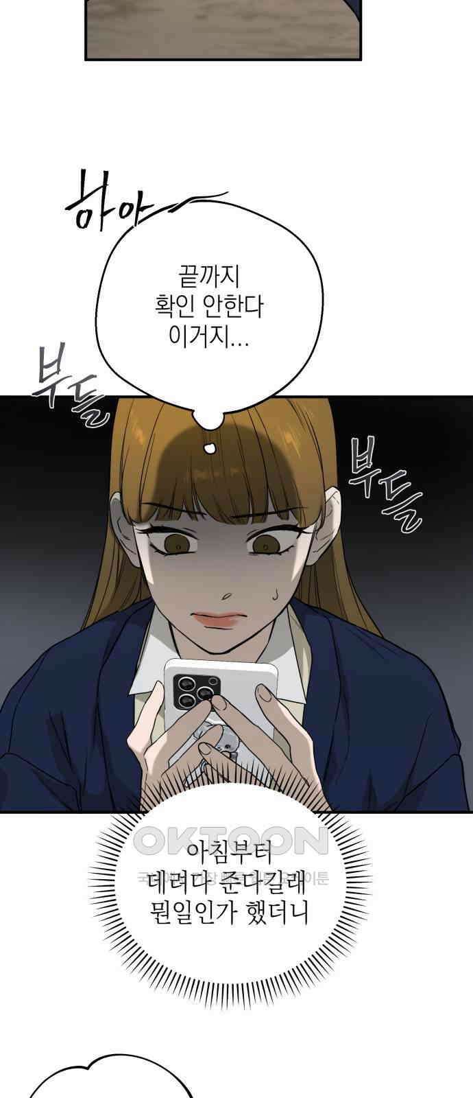 롤플레잉 6화 13
