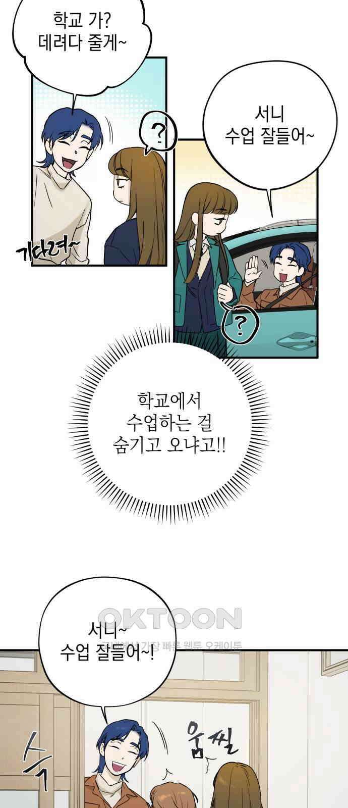 롤플레잉 6화 14