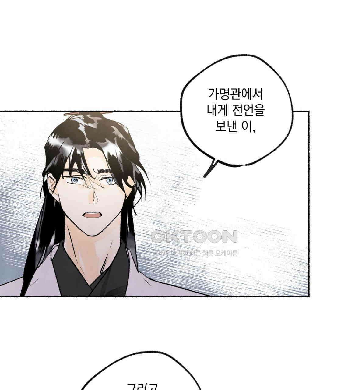상화담 39화 1