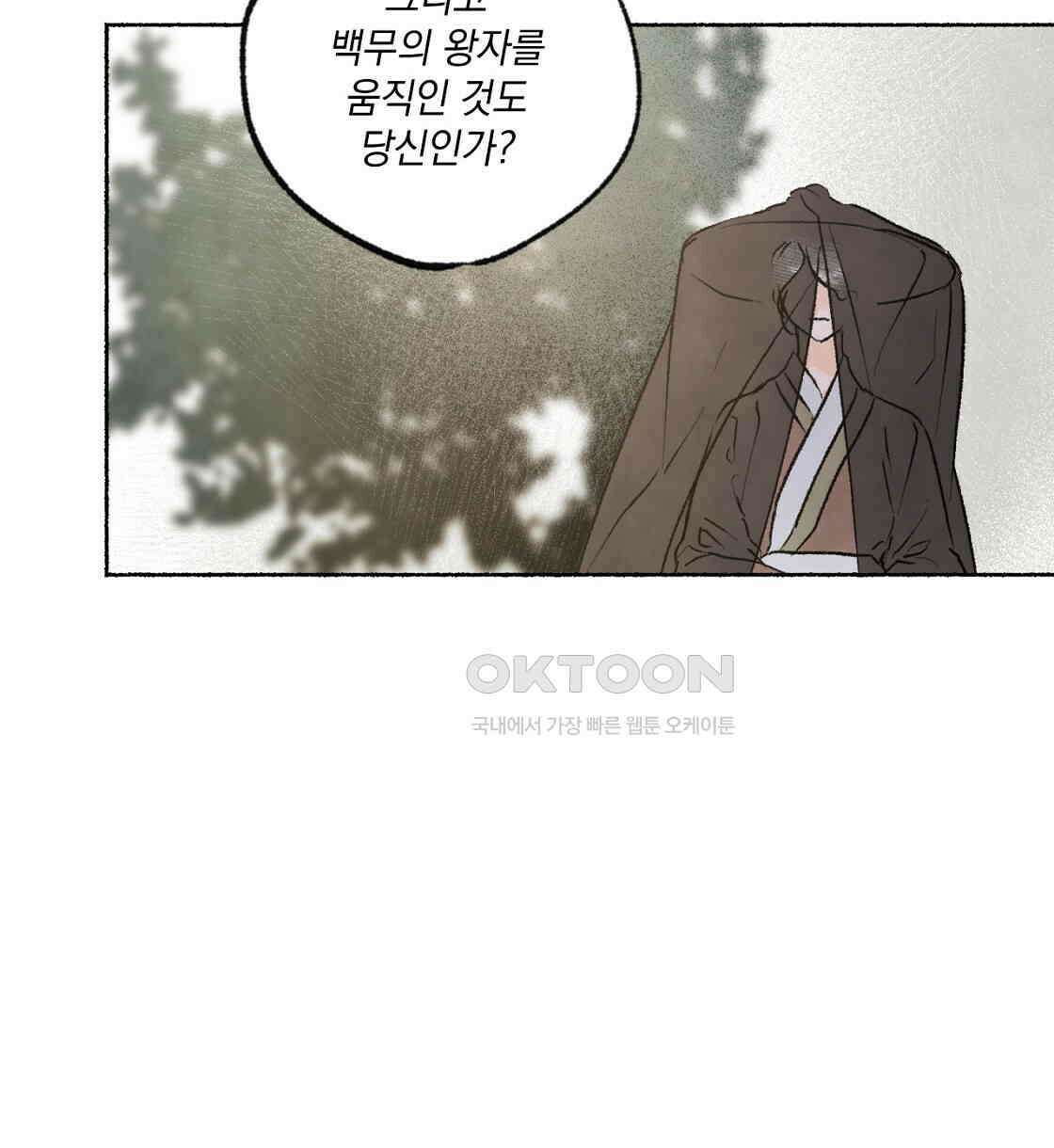 상화담 39화 2