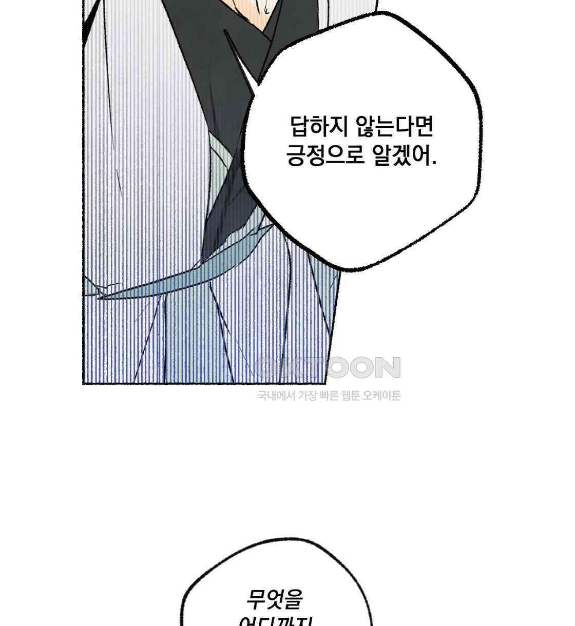 상화담 39화 4