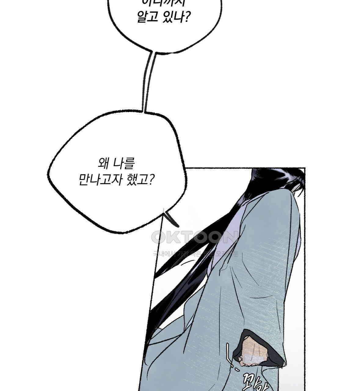 상화담 39화 5