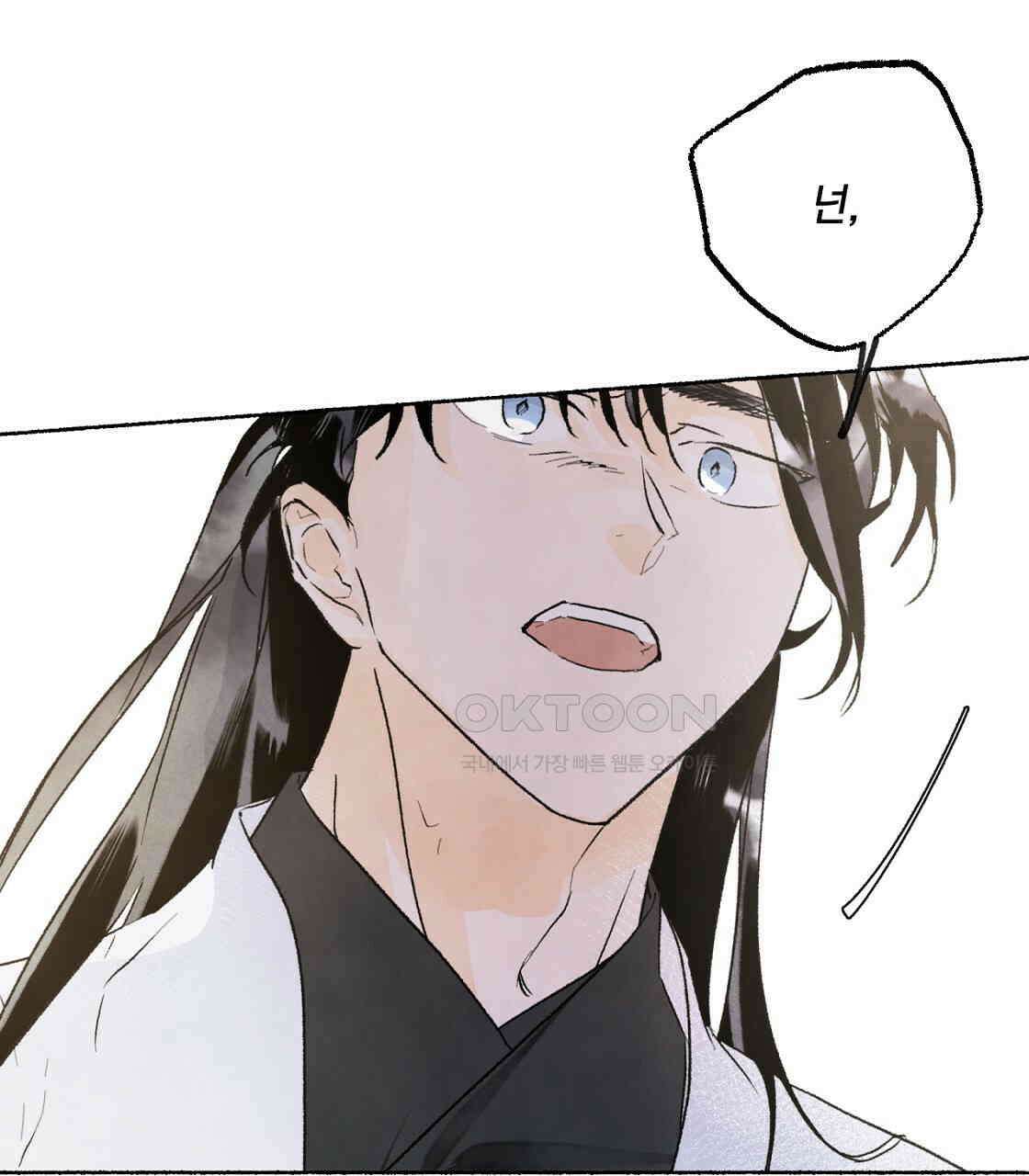 상화담 39화 7