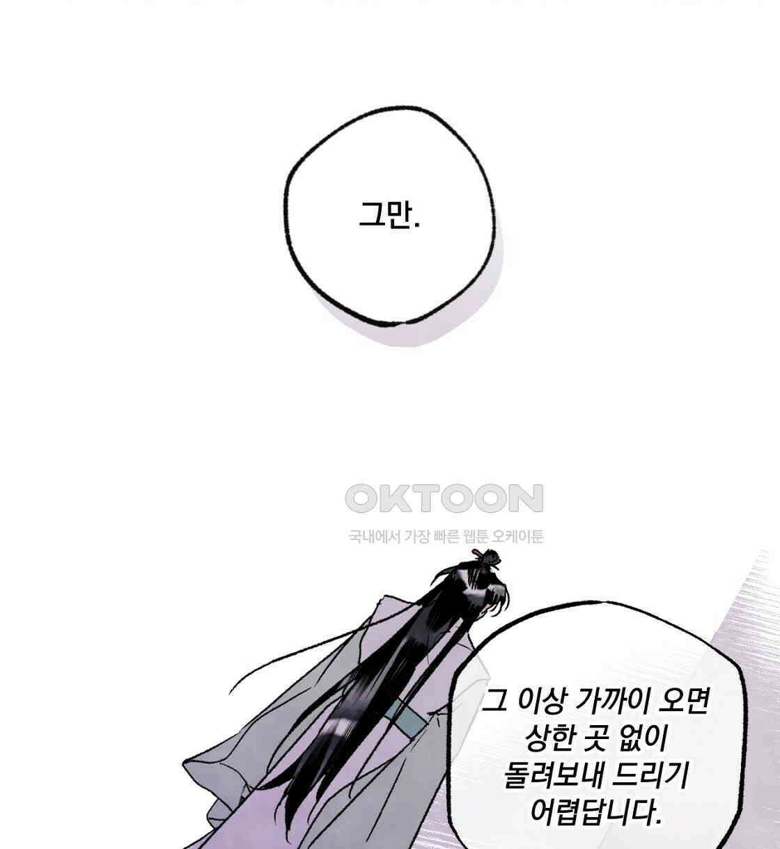 상화담 39화 8