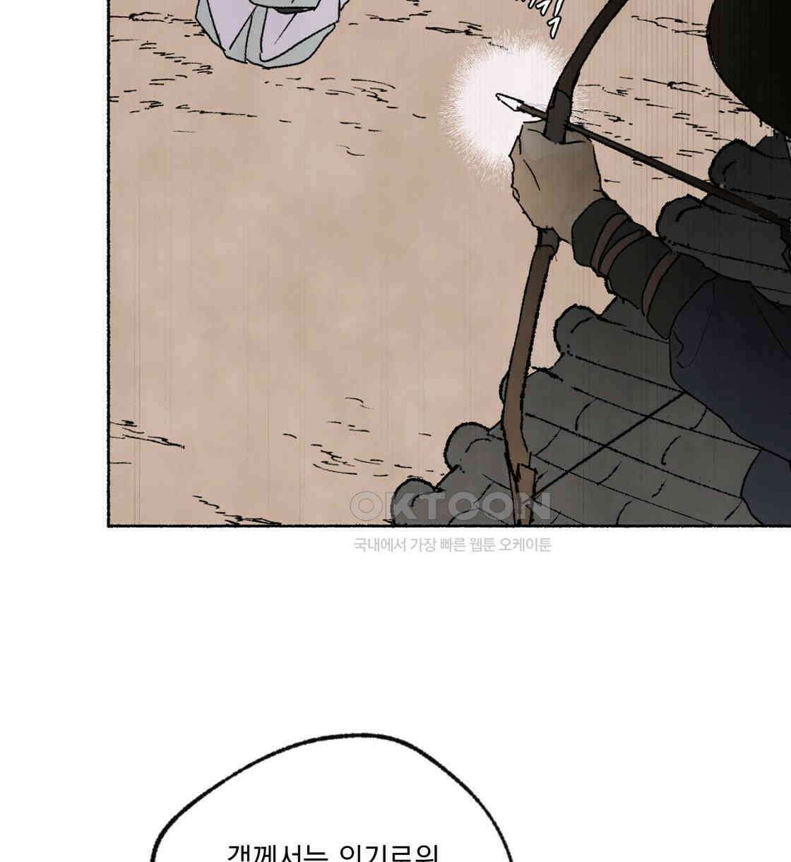 상화담 39화 12