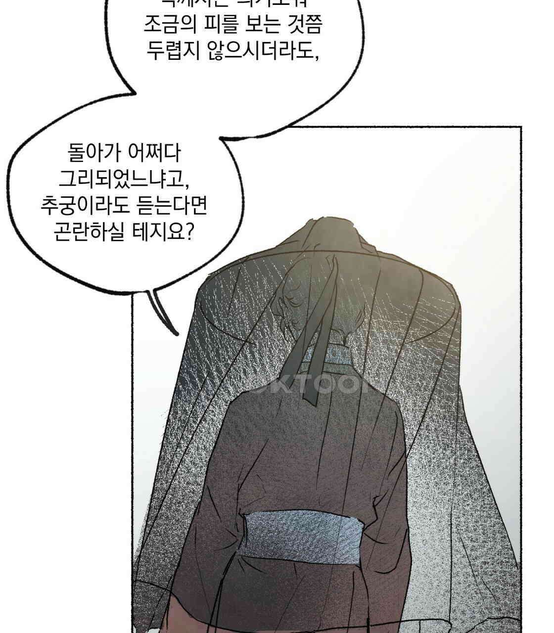 상화담 39화 13