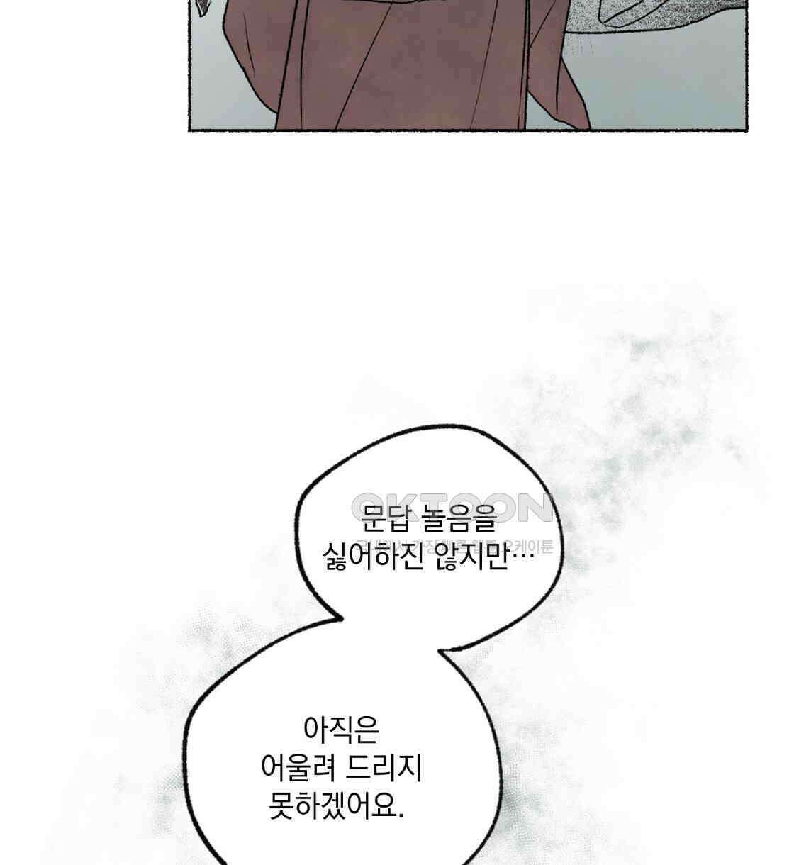상화담 39화 14