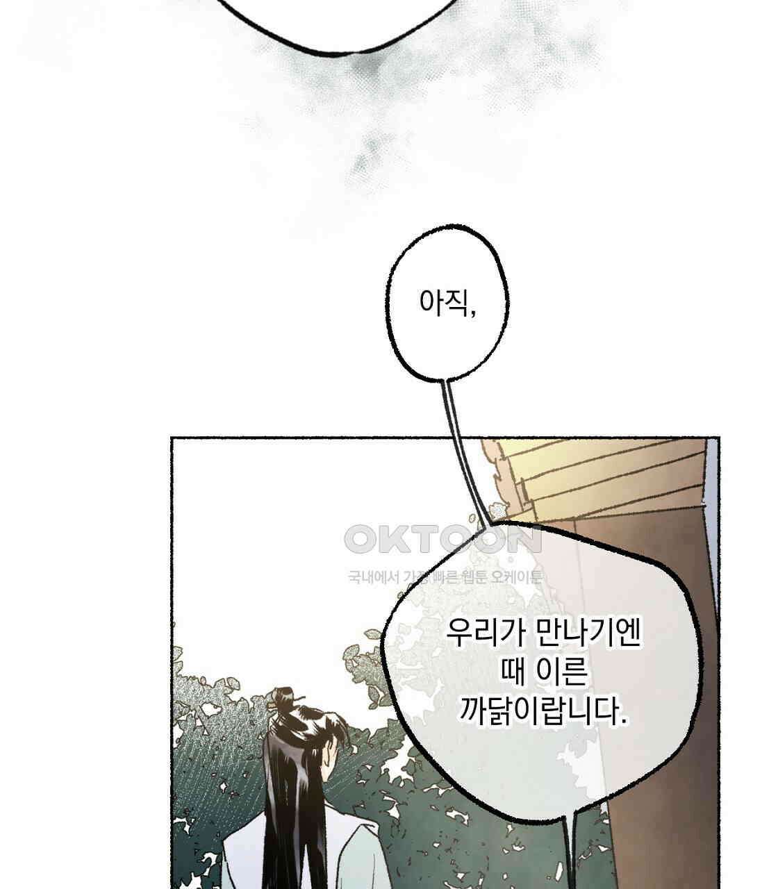 상화담 39화 15
