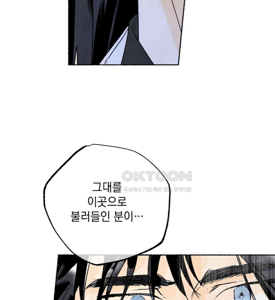 상화담 39화 18