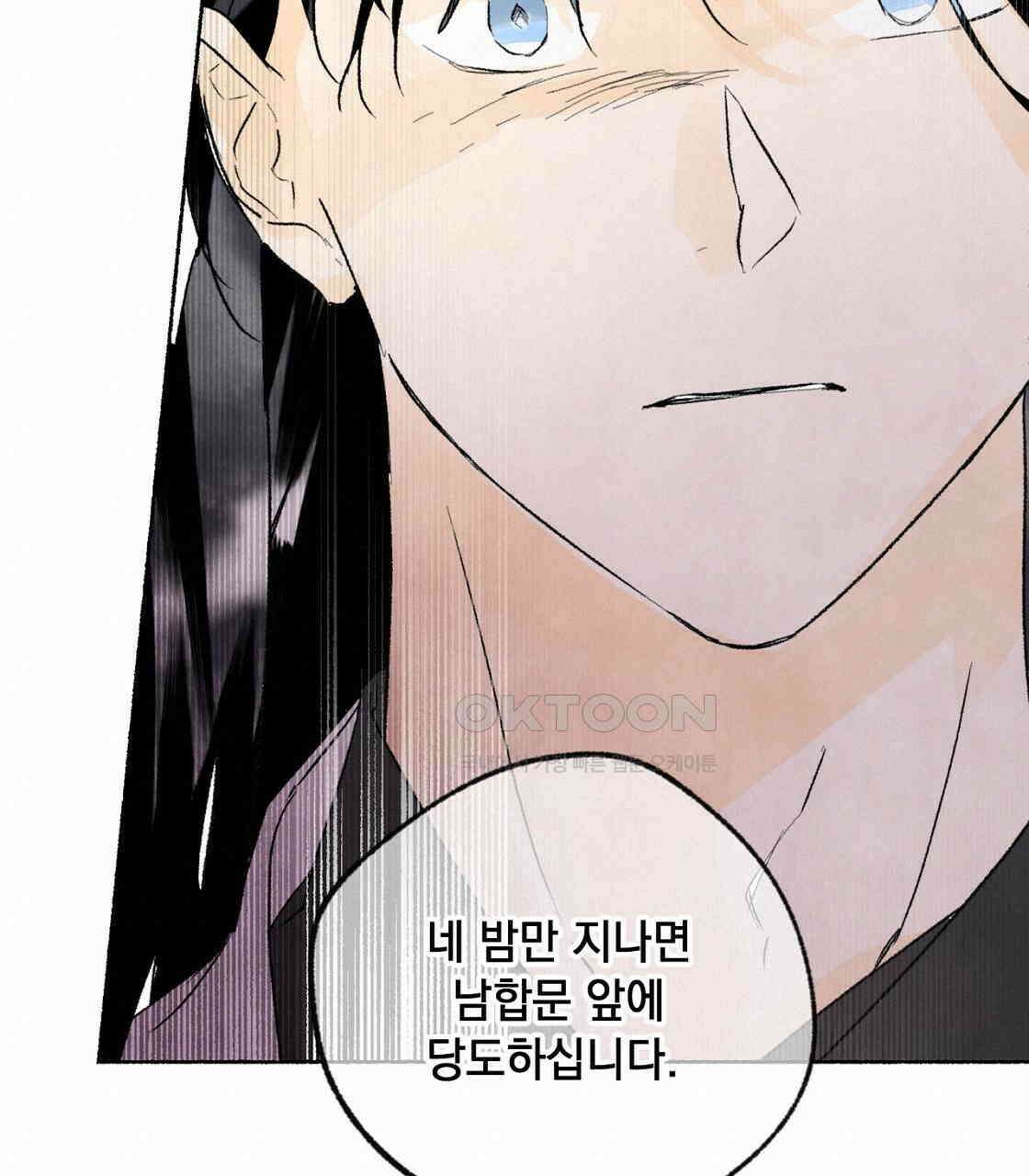 상화담 39화 19