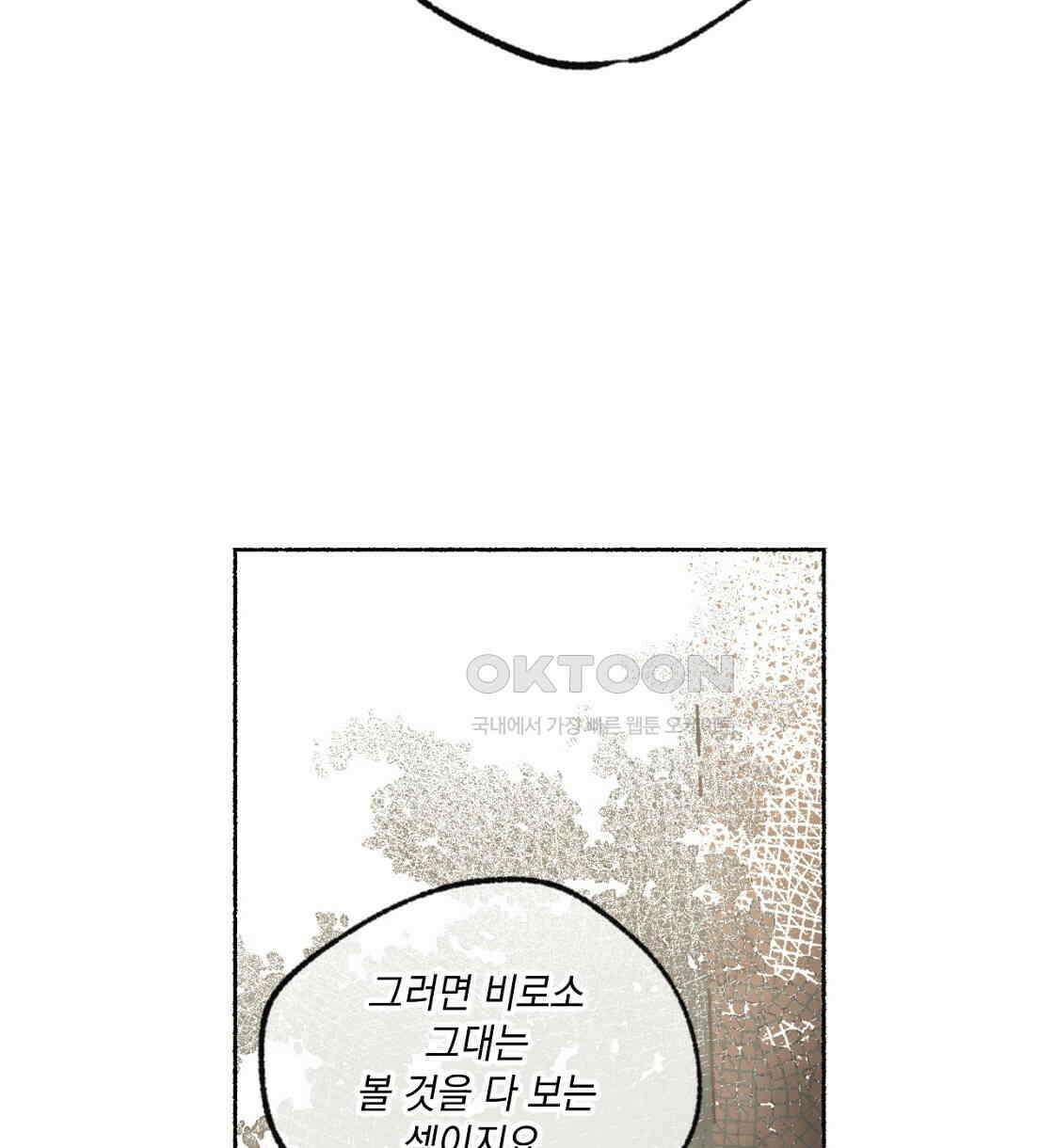 상화담 39화 20