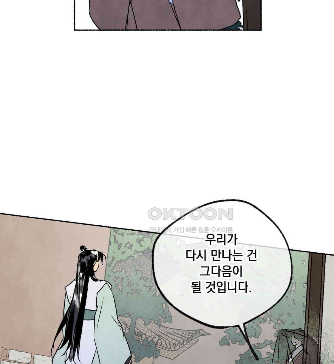 상화담 39화 22