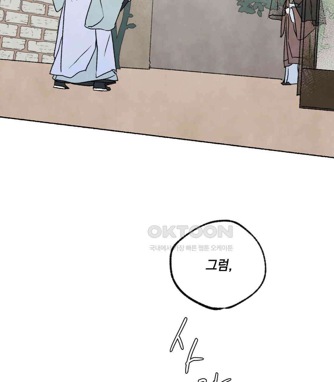 상화담 39화 23