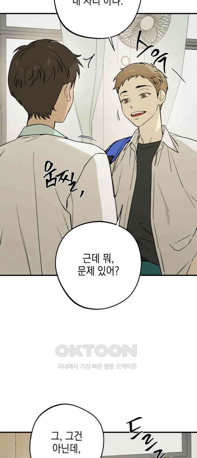 롤플레잉 13화 5