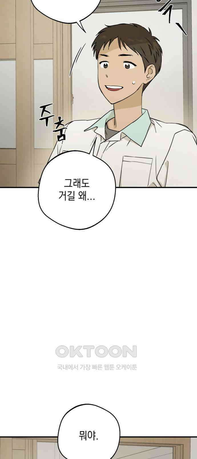 롤플레잉 13화 6