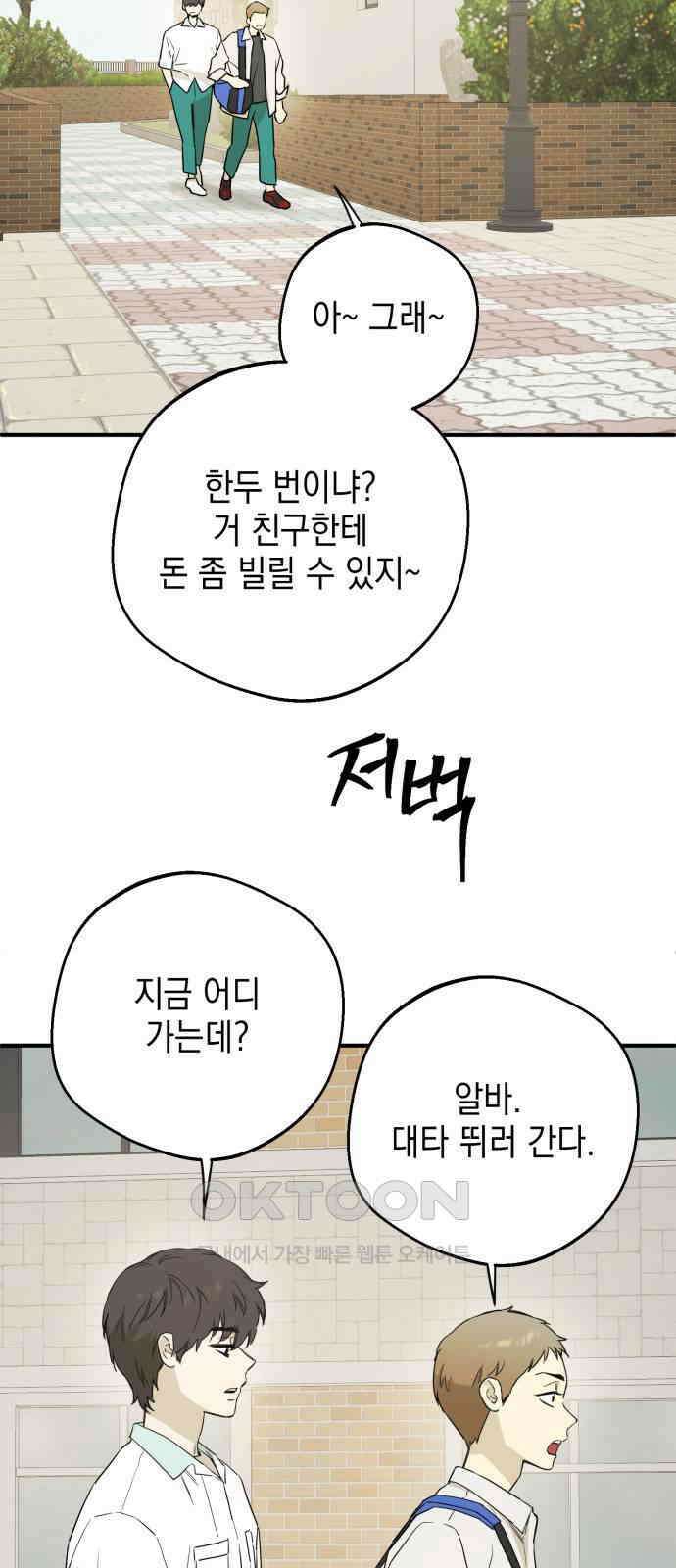 롤플레잉 13화 13
