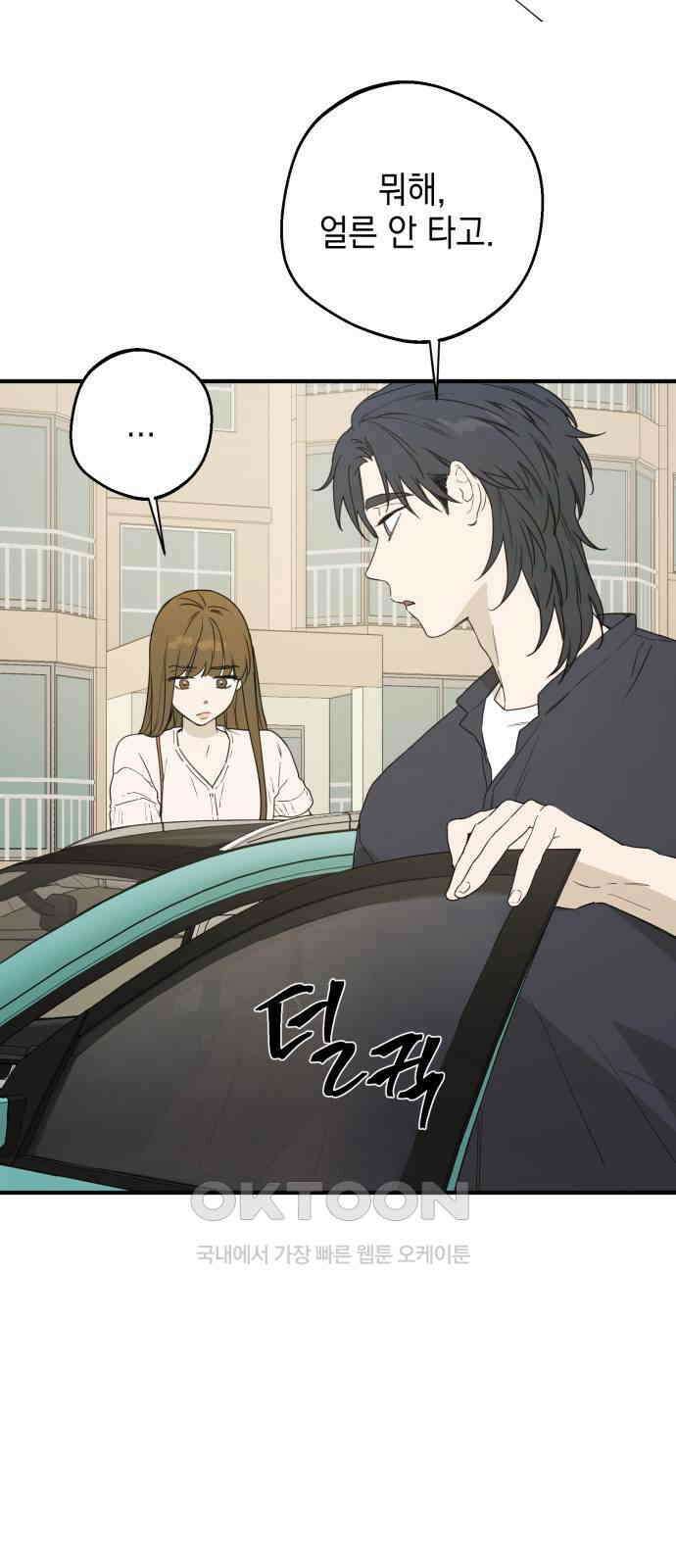 롤플레잉 17화 2